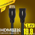 Hagibis/海备思 HDMI延长线