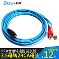 DTECH/帝特 dt-6233