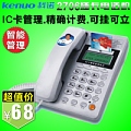 Kenuo/科诺 HCD006TSDL-2706