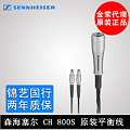 SENNHEISER/森海塞尔 CH 800S