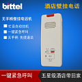 bittel/比特 HA9888(41)T-0(1)