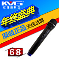 KVG 无线话筒