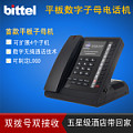 bittel/比特 HWD9888(67)TSD-10S(YD)