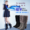 Le Saunda/莱尔斯丹 OUSE5T90901