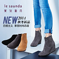 Le Saunda/莱尔斯丹 OUE5T81502