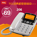 TCL HCD868（206）TSD