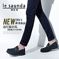 Le Saunda/莱尔斯丹 OUS5TM78700