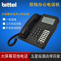 bittel/比特 HCD9888（40）TSD-B-T12