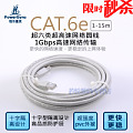 PowerSync/包尔星克 CAT6E-01