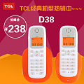 TCL D38 双机