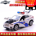 金属地带 X6警车