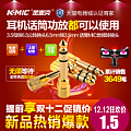 K-Mic/金麦克 3.5母转6.5公