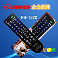 CHUNGHOP/众合 RM-139C