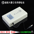 雷公王 CR-2800MA