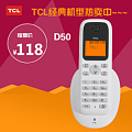 TCL HCD868(50)