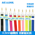 AP－LINK 81104