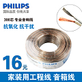 Philips/飞利浦 SWA6361