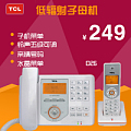 TCL D26