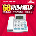 COSUN/侨兴 HCD8188TSDL-37-9