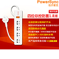 PowerSync/包尔星克 PSC-E1418A