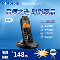 Motorola/摩托罗拉 C1001