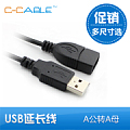 C－Cable uy-01