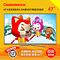 Changhong/长虹 3D47B4000I