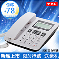 TCL TCL-HCD868(161)TSD