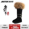 Justter/爵思塔 8813