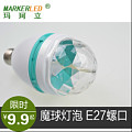 MARKERLED/玛珂立 MQ-E27