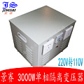 JS/景赛 JS-3000W-GL-A