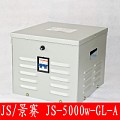 JS/景赛 JS-5000W-GL-A