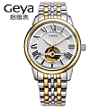 Geya/格雅 78005