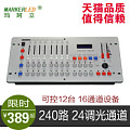 MARKERLED/玛珂立 DMX512-240