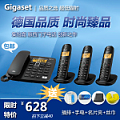 Gigaset/集怡嘉 a280一拖三