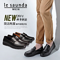 Le Saunda/莱尔斯丹 LS5TM43801