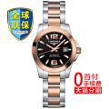 Longines/浪琴 康卡斯系列