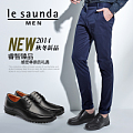 Le Saunda/莱尔斯丹 OUS5TM39704