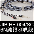 JIB HF-004/SC