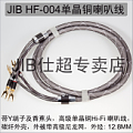 JIB HF-004