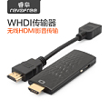 revofree/睿阜 无线HDMI