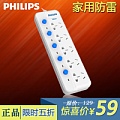 Philips/飞利浦 SPS1612