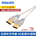 Philips/飞利浦 SWV7121W