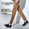 Le Saunda/莱尔斯丹 LS5TM37213