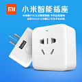 MIUI/小米 小米智能插座