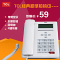 TCL TCL210