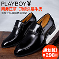 PLAYBOY/花花公子 132-2602058