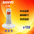 Sanyo/三洋 DA600