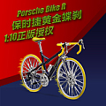 Welly威利 prosche bike