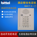bittel/比特 HA9888(41)T-4F